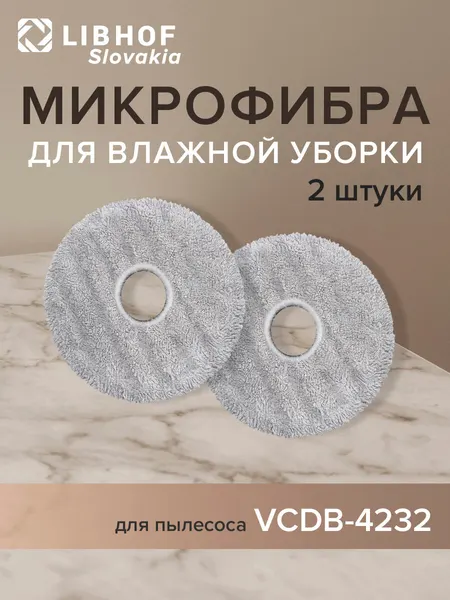 Микрофибра сменная для влажной уборки VCDB-4232