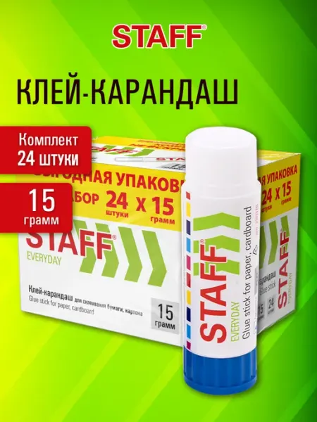 Клей-карандаш канцелярский для бумаги картона 24 шт в школу STAFF