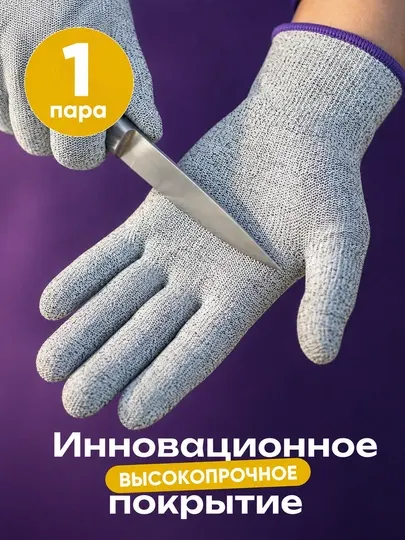 Перчатки защитные рабочие, строительные с кевларовыми нитями - Перчатки защитные