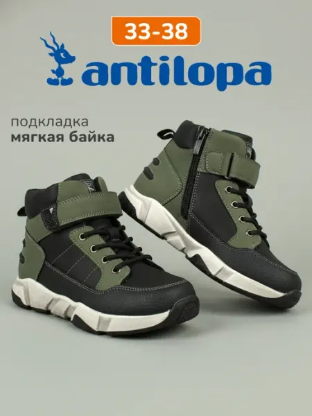 Ботинки демисезонные на шнурках и липучке Antilopa
