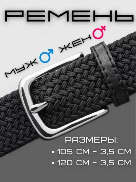 Ремень женский резинка для джинс плетеный узкий 3,5 см mono shop
