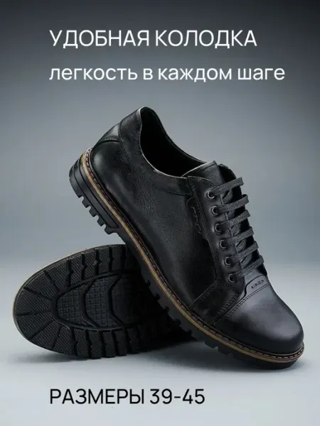 Мужские туфли черные на низком каблуке натуральная кожа лето Bolu