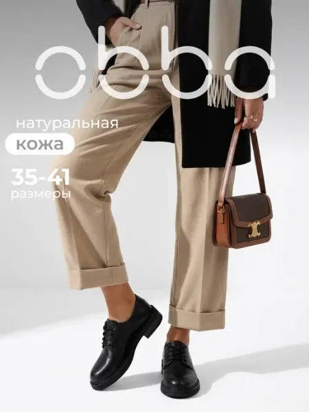 Демисезонные полуботинки натуральная кожа Obba