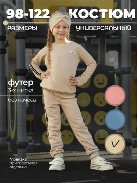 Спортивный костюм с лампасами VladiSlava