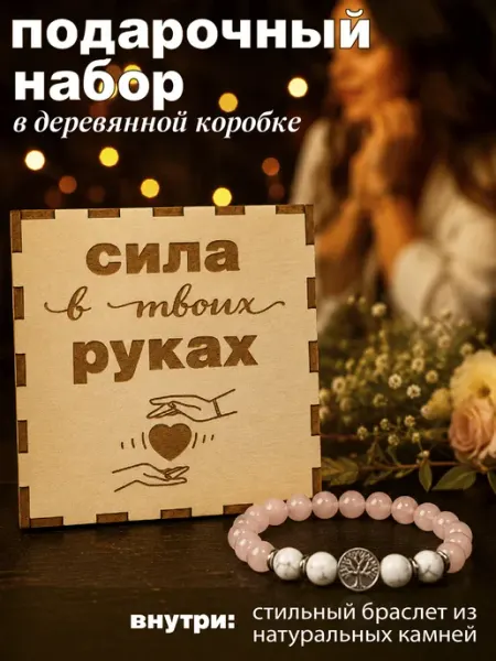 Браслет женский на руку из камней подарок подруге КрафтДари