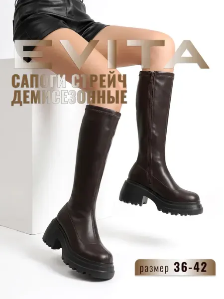 Сапоги женские демисезонные EVITA