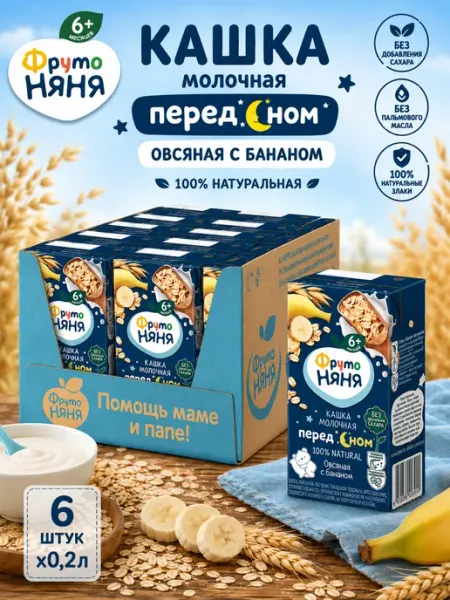Кашка детская ФрутоНяня молочная овсяная с бананом 0,2 л