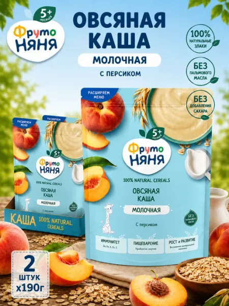 Каша детская сухая молочная овсяная, персик 190г ФрутоНяня