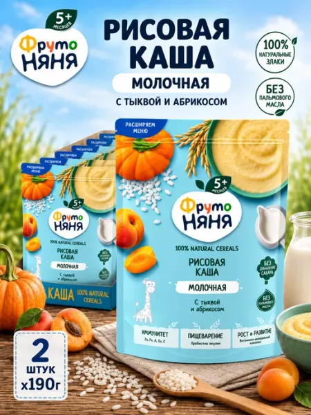 Каша детская молочная рисовая, тыква-абрикос 190г ФрутоНяня