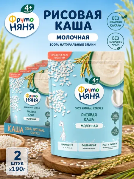 Каша детская молочная, рисовая 190г ФрутоНяня