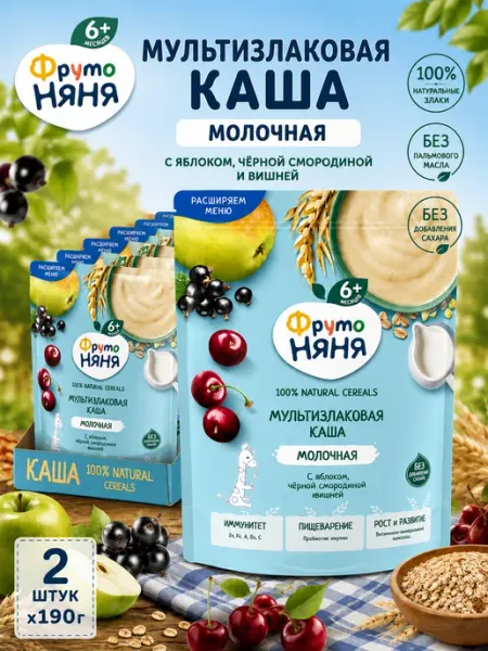 Каша детская молочная мультизлаковая яблоко-смородина-вишня ФрутоНяня