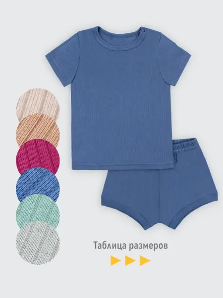Комплект футболка и шортики Youla-la
