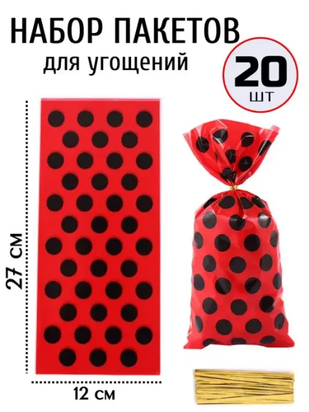 Пакетики для сладостей Леди Баг 20шт KotoFly