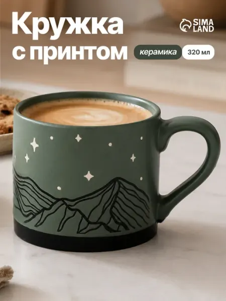 Кружка для чая и кофе подарочная женская керамическая Сима-Ленд & Дорого внимание