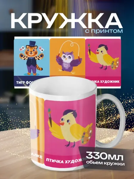 Керамическая кружка Сова на скакалке мем Фандом Парадайс