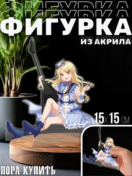 Акриловая фигурка Статуэтка Киригая Токо BanG Dream Пора Купить! Акрил