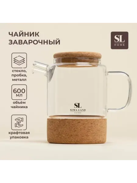Стильный заварочный чайник с пробковой подставкой