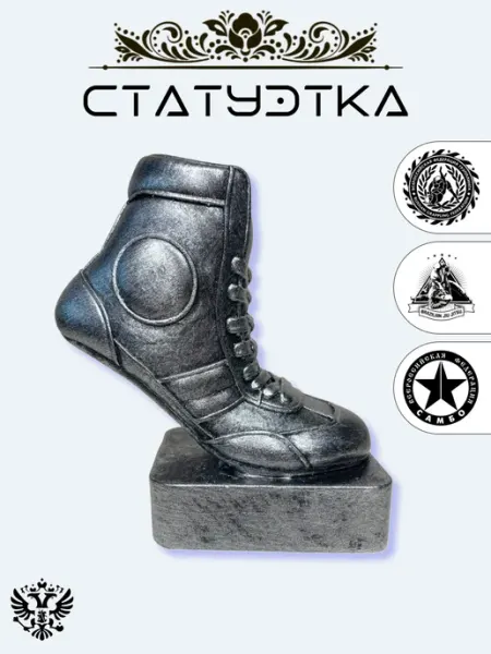 Спортивная награда «Борцовка» — статуэтка античное серебро SPORTIVNO-SHOP