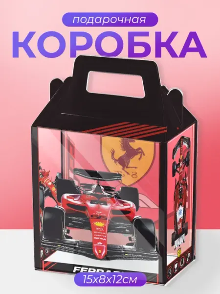 Подарочная коробка маленькая Феррари Формула 1 F1 KRASNIKOVA