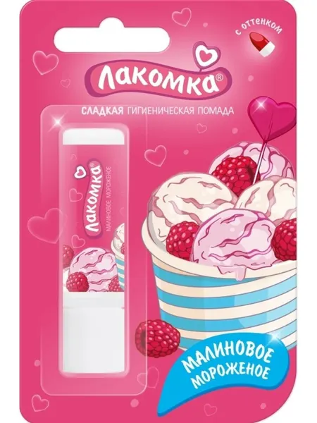 Лакомка помада губная гигиеническая малиновое мороженое 2,8 — Помада губная гигиеническая - 2,8 г, пенал в уп.