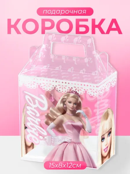 Подарочная коробка маленькая Barbie Барби KRASNIKOVA