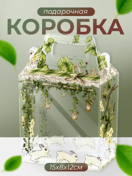 Подарочная коробка маленькая Гоблинкор Goblincore Эстетика KRASNIKOVA