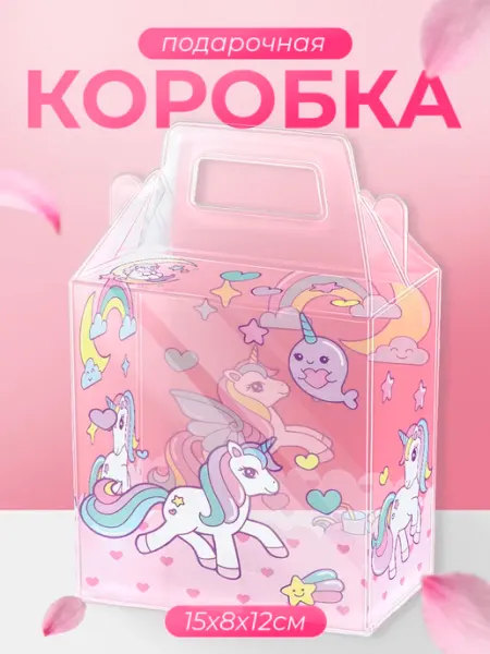 Подарочная коробка маленькая Единороги Эстетика KRASNIKOVA