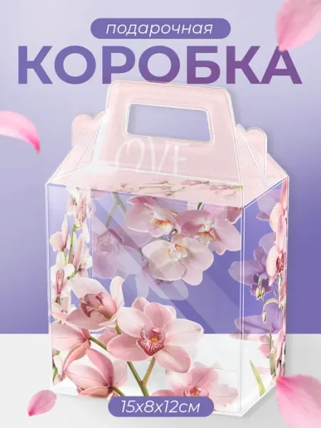 Подарочная коробка маленькая Цветы Орхидеи Эстетика KRASNIKOVA