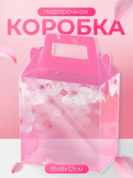 Подарочная коробка маленькая Цветы Сакура Эстетика KRASNIKOVA