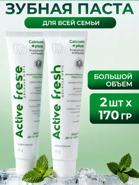 Зубная паста Жемчужная Original отбеливающая Двойная мята 170 гр