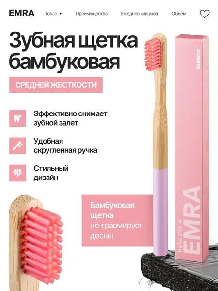 Бамбуковая зубная щетка для интенсивного и безопасного отбеливания, средней жесткости