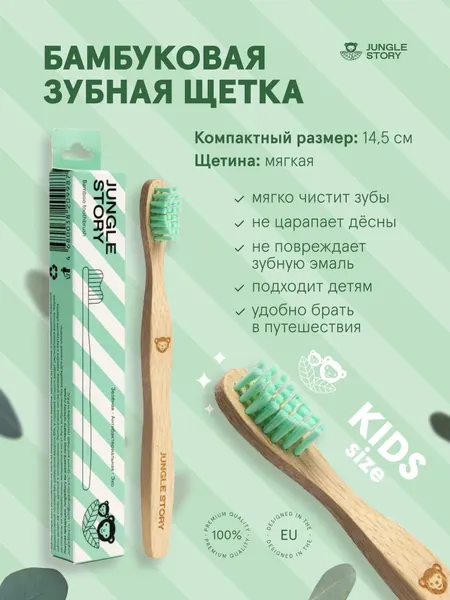 Бамбуковая детская зубная щётка с щетиной мягкой жесткости Голубая