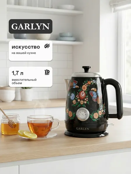 Чайник электрический GARLYN Flower Grace K-400, 2200Вт, 1.7 л. Рисунок горячей деколью