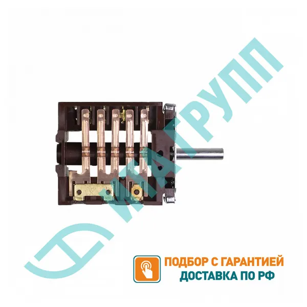 Переключатель 5 позиций для духовок Дарина Gefest (T21678-2353 АС6-Т21-678 РЕГП086 ПМЭ27-2353П) ПМЭ27-2353