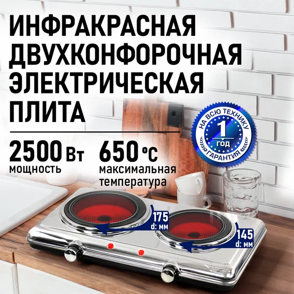 Электрическая плита STINGRAY ST-HP3537A, серая, стеклокерамическая рабочая поверхность