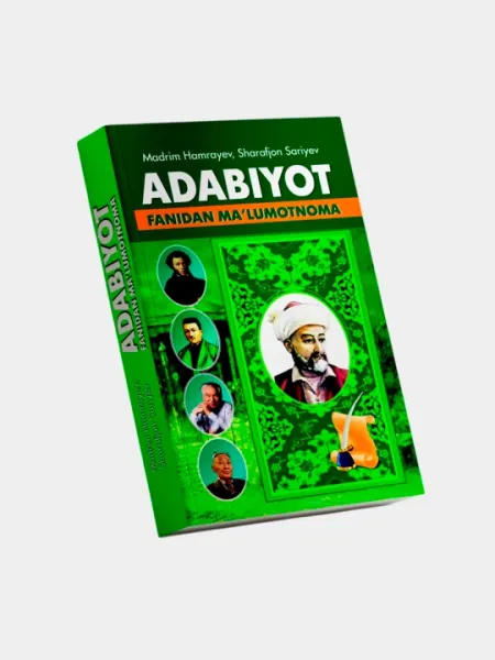 Адабиёт фанидан маълумотнома, Мадрим Ҳамраев, Шарифжон Сариев - Энциклопедии, справочники