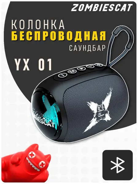 Портативная колонка Zombiecat YX01, Bluetooth 5.3, подсветка, 5 часов работы, черная