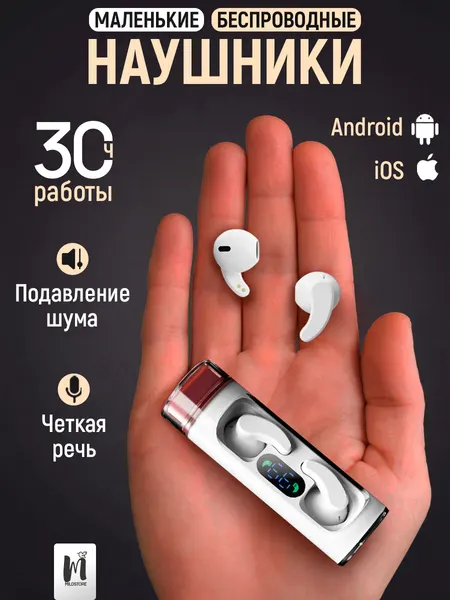 Наушники беспроводные с шумоподавлением и микрофоном маленькие для iPhone и андроид