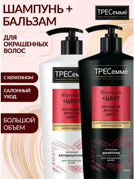 Набор шампунь и кондиционер для окрашенных волос Нет бренда