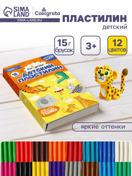 Пластилин «Calligrata kids: классический», 12 цветов, 180 г