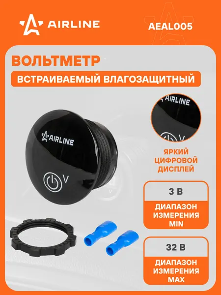 Вольтметр автомобильный цифровой 12/24 В влагозащищенный AIRLINE AEAL005