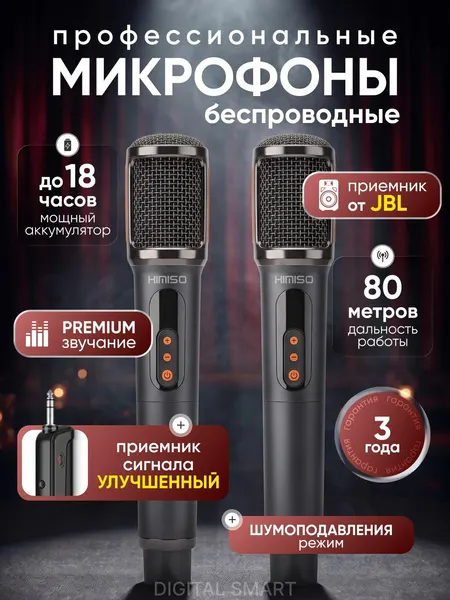 Микрофон караоке 2шт / микрофон беспроводной / микрофон для вокала с LED-дисплеем