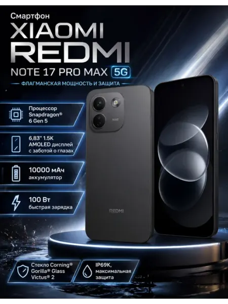 Xiaomi Redmi NOTE 17 PRO 512GB