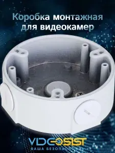 Dahua Коробка монтажная камер видеонаблюдения DH-PFA2310R видеокамер