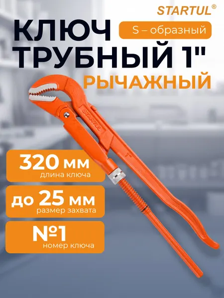 Ключ STARTUL ST4230-10, трубный, рычажный, тип S, 1", углеродистая сталь