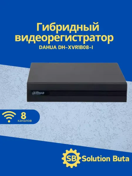 Dahua Гибридный цифровой видеорегистратор DH-XVR1B08-I