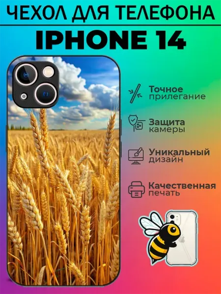 Чехол на iPhone 14 пшеница tattycase