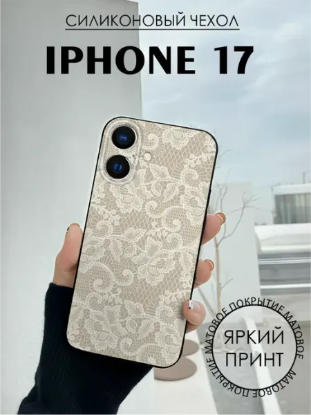 Чехол на iPhone 17 с принтом Кружево ткань BELOUSOV