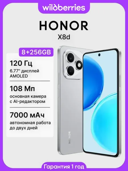Смартфон X8d (8 256 GB) Velvet Grey, Серый HONOR