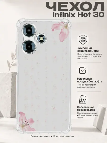 Чехол на Infinix Hot 30 с принтом розовые бантики PRINTberries